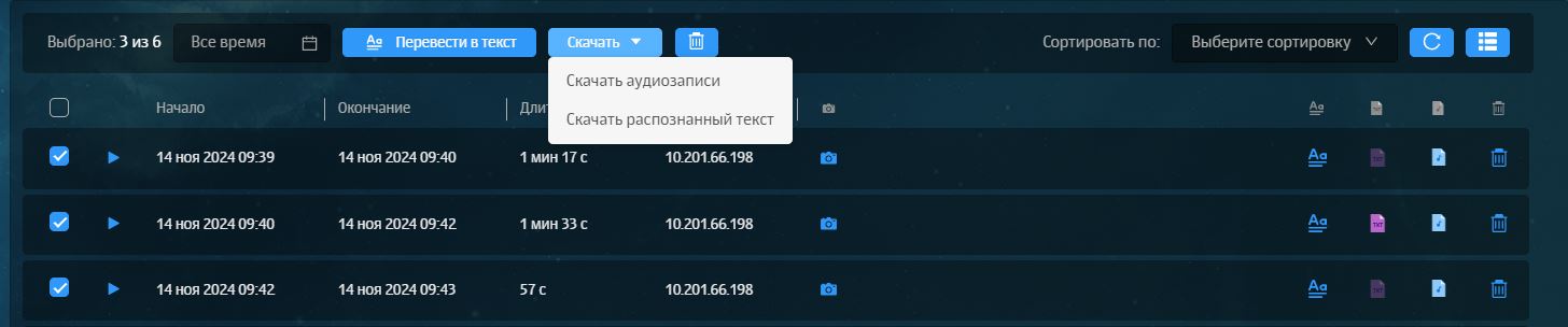 Массовое скачивание и распознавание
